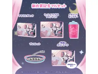 姫森ルーナ 新衣装記念2026 フルセット 数量限定ver.の公式画像