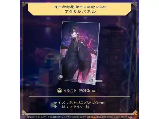 夜十神封魔 誕生日記念2023アクリルパネルの公式画像