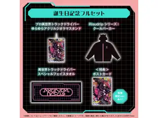 アユンダ・リス 誕生日記念2025 フルセット