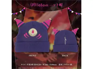 ガビス・ベッテル 誕生日記念2023 (P)Hatom ニット帽の公式画像