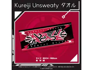 クレイジー・オリー 「KUREIJI ARCADE」記念 Kureiji Unsweaty タオルの公式画像
