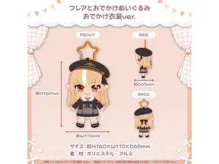 不知火フレア 誕生日記念2024 フレアとおでかけぬいぐるみ おでかけ衣装ver.の公式画像