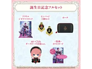 鷹嶺ルイ 誕生日記念2026 フルセット 数量限定ver.の公式画像