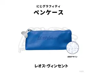 【NIJI GRAFFITI】ペンケース レオス・ヴィンセントの公式画像