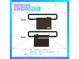 『hololive SUPER EXPO 2022』グッズ再販売 hololive OFFICIAL サコッシュ 2022の公式画像