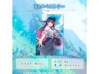 AZKi 誕生日記念2023 B2タペストリーの公式画像