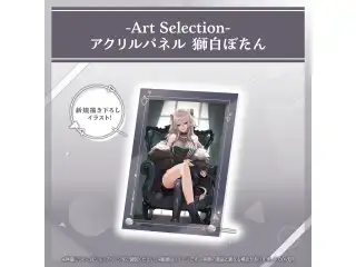-Art Selection- 獅白ぼたん アクリルパネル 獅白ぼたんの公式画像