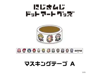 【にじさんじドットアートグッズ】マスキングテープ Aセット