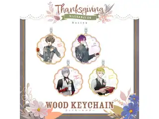 【Thanksgiving】ウッドキーホルダー Noctyx 【Thanksgiving】ウッドキーホルダー サニー・ブリスコーの公式画像