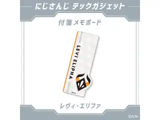 【にじさんじ テックガジェット】付箋メモボード レヴィ・エリファ