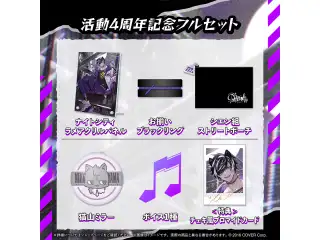 影山シエン 活動4周年記念 フルセット