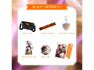 【鬼ヶ谷テン】 2周年記念グッズ＆ボイス 2周年記念グッズセット