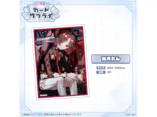ぶいすぽっ！カードスリーブ 如月れん