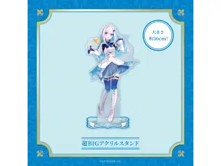 【Lize Helesta Celebration Goods】超BIGアクリルスタンドの公式画像
