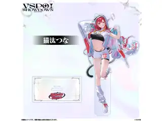 VSPO!SHOWDOWN　アクリルスタンド 猫汰つなの公式画像
