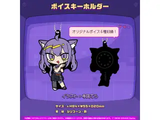 猫又おかゆ 活動5周年記念 ボイスキーホルダーの公式画像