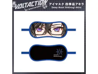 【VOLTACTION 1st Anniversary】アイマスク 四季凪アキラの公式画像