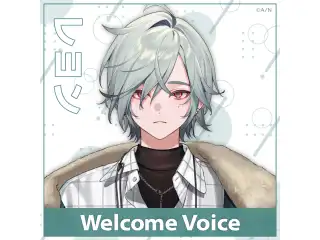 【Welcome Voice】レヨン 【Welcome Voice】レヨンの公式画像