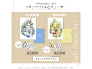 holoAnimArt vol.3 クリアファイル＆ステッカー 角巻わため