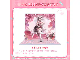 沙花叉クロヱ 誕生日記念2024 アクリルジオラマスタンドの公式画像