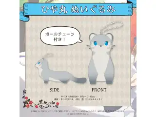 岸堂天真 誕生日記念2022 ひや丸 ぬいぐるみの公式画像