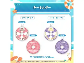 ホロライブインドネシア 「All Aboard! viv:ID CRUISE」グッズ キーホルダー アユンダ・リスの公式画像
