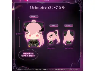 森カリオペ 活動5周年記念 Grimoire ぬいぐるみの公式画像