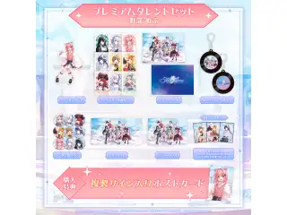 ミリプロ 3周年記念グッズ プレミアムタレントセット 虹深°ぬふの公式画像