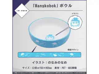 ホロライブインドネシア 記念日グッズ再販売企画 「Mangkobok」ボウルの公式画像