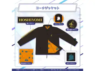 星街すいせい 誕生日＆活動7周年記念 コーチジャケットの公式画像
