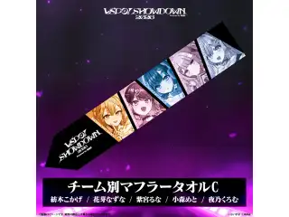 VSPO! SHOWDOWN2026　チーム別マフラータオル C（紡木こかげ・花芽なずな・紫宮るな・小森めと・夜乃くろむ）