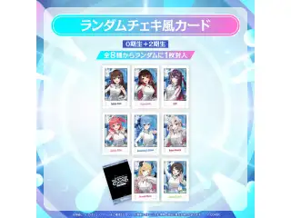 【事後通販】hololive SUPER EXPO 2026 イベントグッズ ランダムチェキ風カード 0期生＋2期生の公式画像