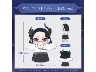 ネリッサ・レイヴンクロフト 85万人記念 ネリッサハンドパペット（DEO ver.）の公式画像