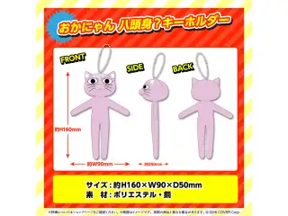 ホロぐら 5周年記念 おかにゃん 八頭身？キーホルダーの公式画像
