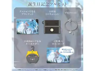 獅白ぼたん 誕生日記念2025 フルセットの公式画像
