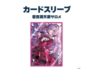 【ラバーマットグッズ第4弾】カードスリーブ 壱百満天原サロメ