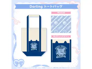 オーロ・クロニー 活動4周年記念 Darling トートバッグの公式画像