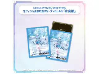 hololive OFFICIAL CARD GAME オフィシャルホロカスリーブ vol.44〜vol.48 オフィシャルホロカスリーブ vol.48 水宮枢の公式画像