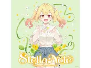 【有償特典付き】Stella Note　初回生産限定エムカードの公式画像