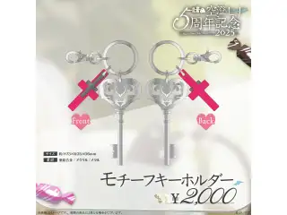 空澄セナ　5周年記念2025 モチーフキーホルダーの公式画像