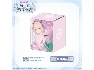ぶいすぽっ！カードケース 胡桃のあの公式画像