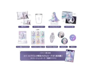 眠雲ツクリ 10万人記念 フルセットの公式画像