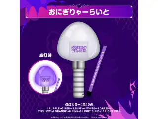 【再販売】猫又おかゆ 2nd Live.「ぺるそにゃ～りすぺくと」 ライブグッズ おにぎりゃーらいとの公式画像