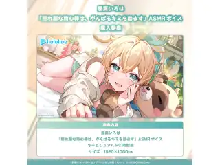 風真いろは「照れ屋な用心棒は、がんばるキミを励ます」ASMRボイスの公式画像