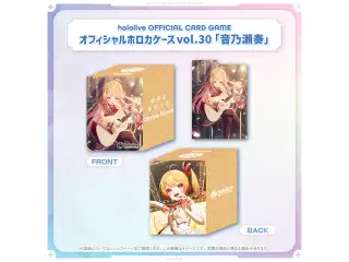 hololive OFFICIAL CARD GAME オフィシャルホロカケース vol.27〜vol.31 オフィシャルホロカケース vol.30 音乃瀬奏