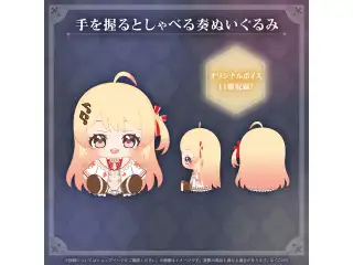音乃瀬奏 77万人記念 手を握るとしゃべる奏ぬいぐるみ