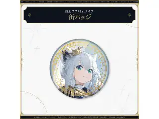 【先行発送】白上フブキ1stソロライブ FBKINGDOM “ANTHEM”ライブグッズ 缶バッジ