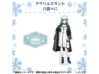 ぶいすぽ冬コミ2022　通販限定アクリルスタンド 八雲べに