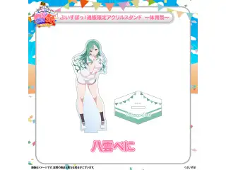 ぶいすぽっ！文化体育祭 通販限定アクリルスタンド　～体育祭～ 八雲べにの公式画像