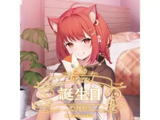 ラトナ・プティ誕生日グッズ＆ボイス2024 B2布ポスターセット